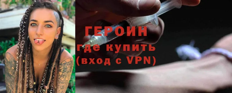 дарнет шоп  Катав-Ивановск  ГЕРОИН Heroin 