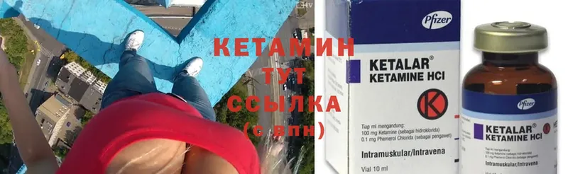 КЕТАМИН ketamine  как найти наркотики  Катав-Ивановск 